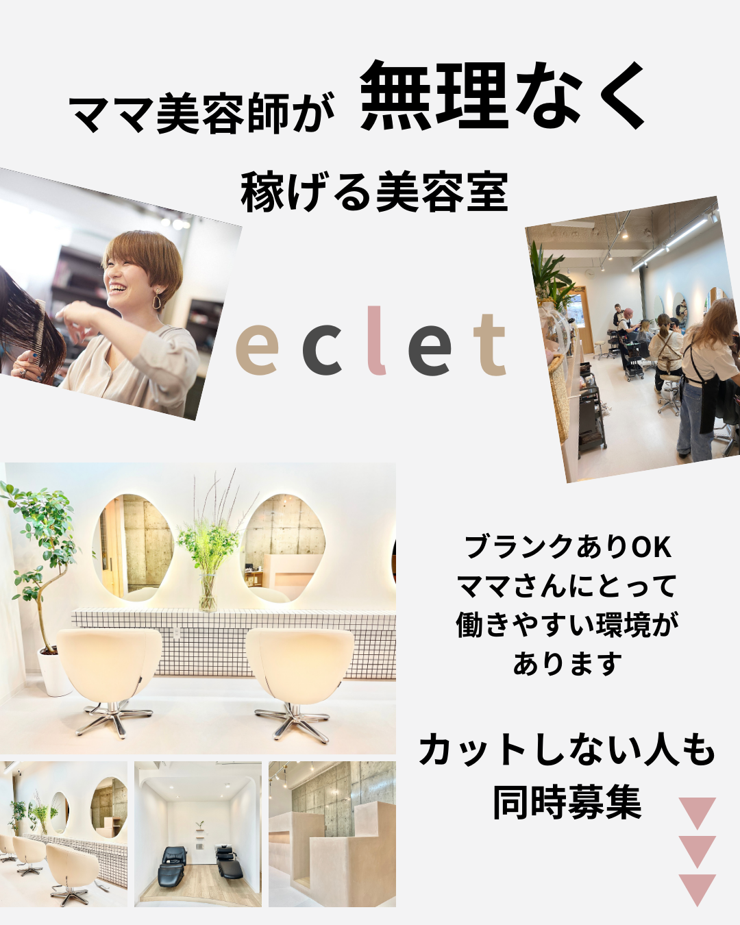 eclet