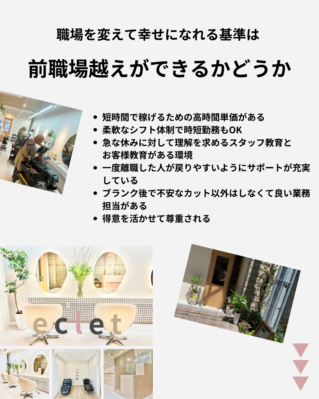 eclet